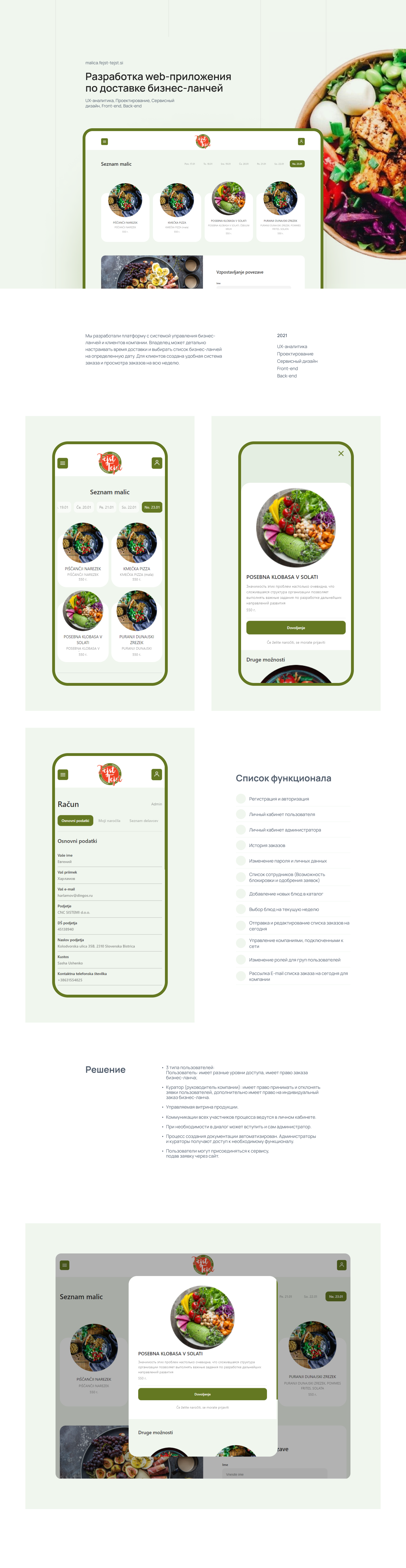 Web application for business lunch delivery
