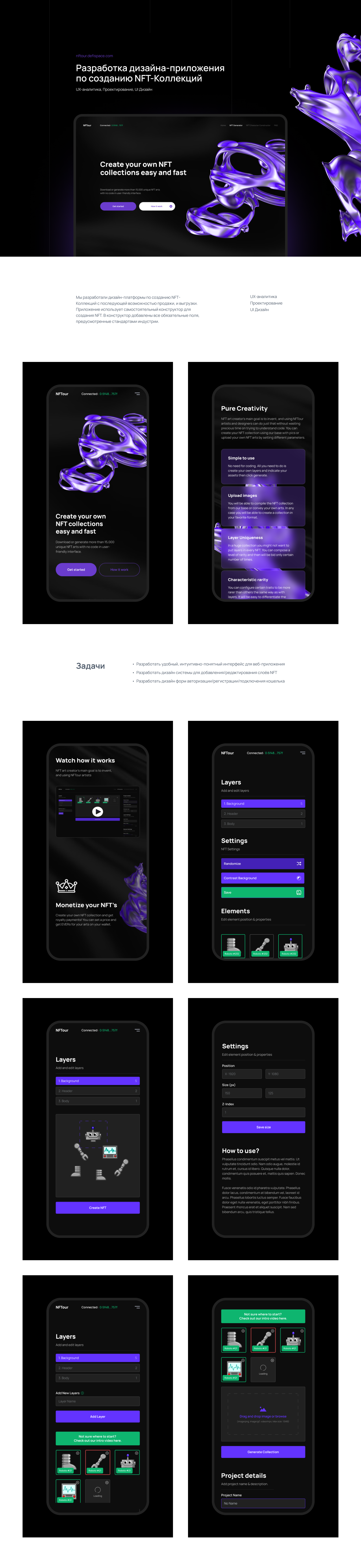 Application for creating NFT Collections