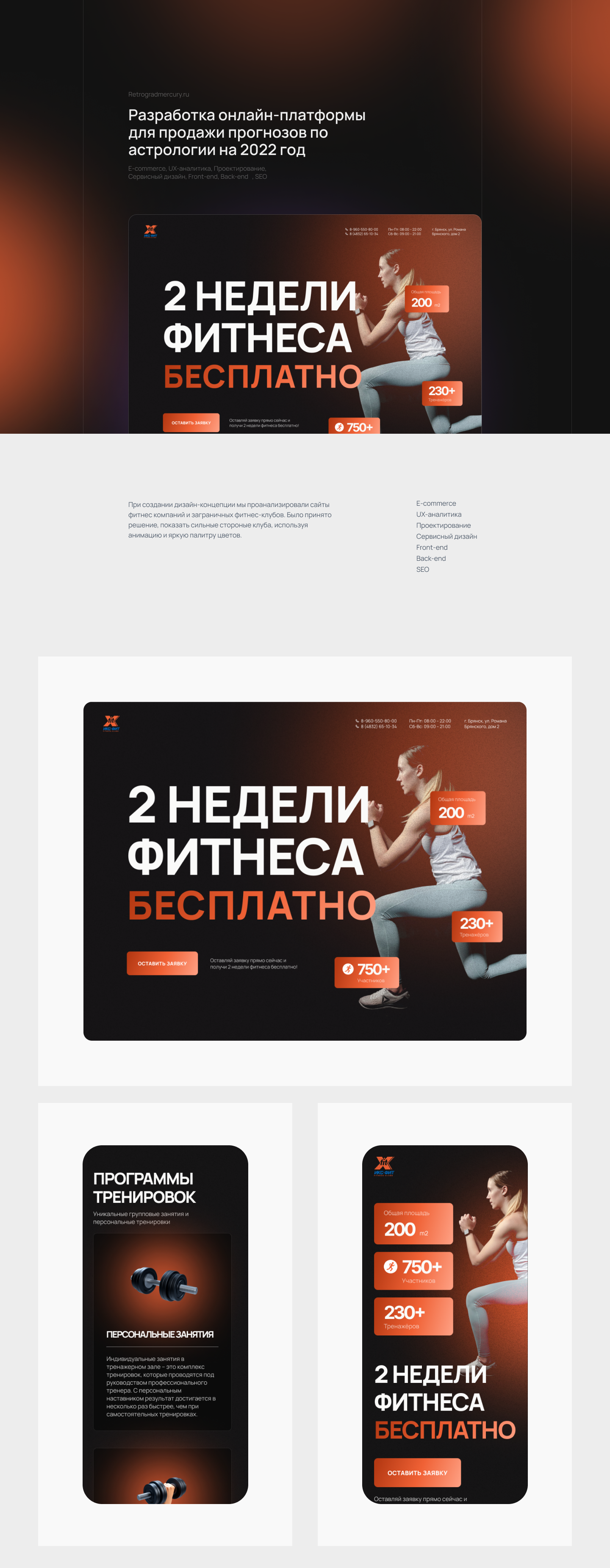 Landing page for Fitness Club