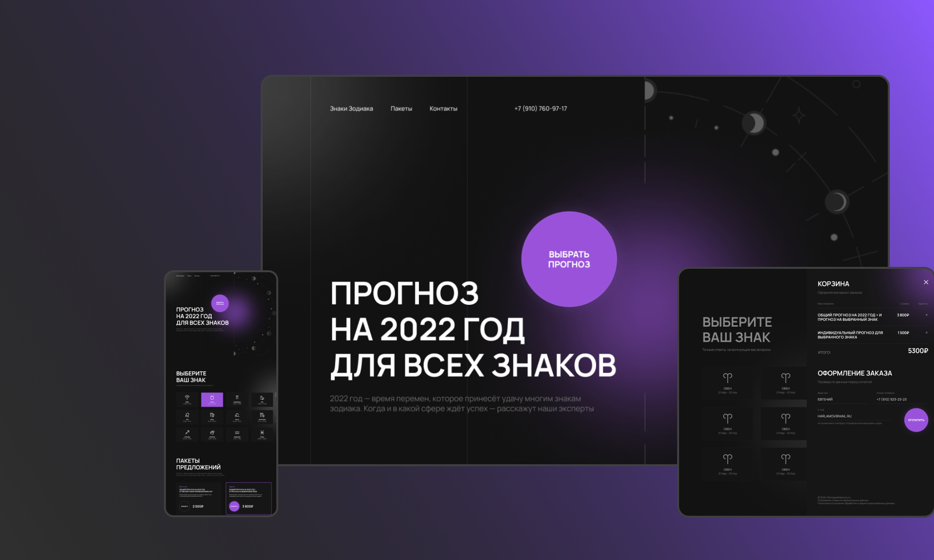 Online platform for selling astrology forecasts
