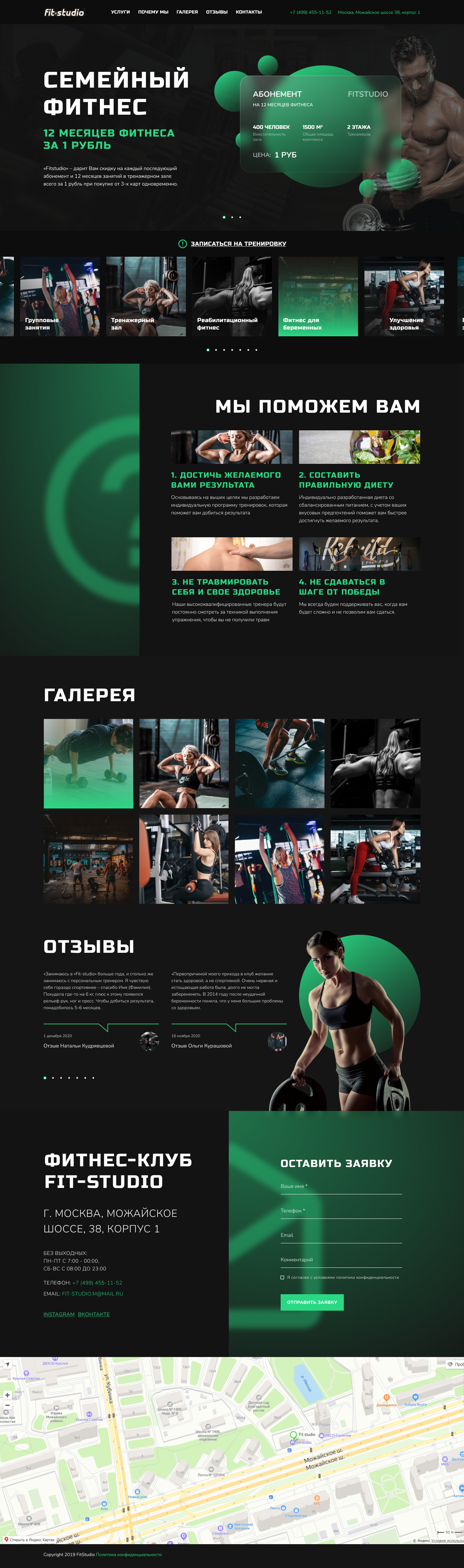 Website development for FitStudio fitness club