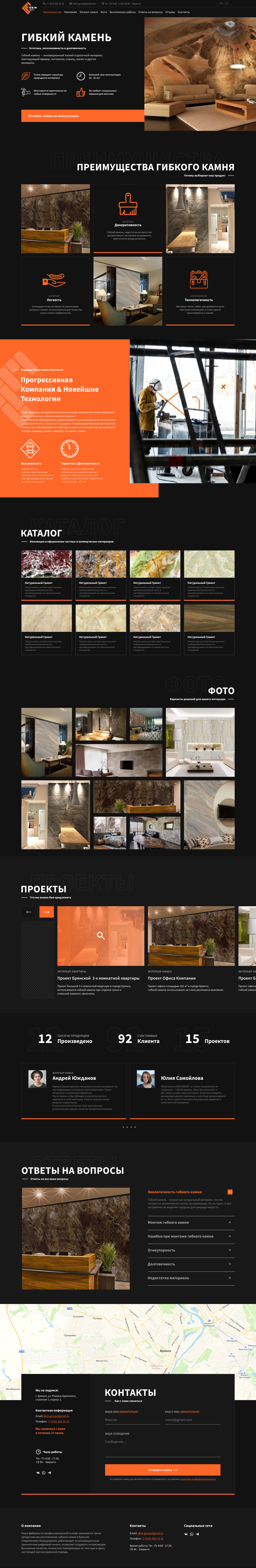 Corporate website of DKM Group