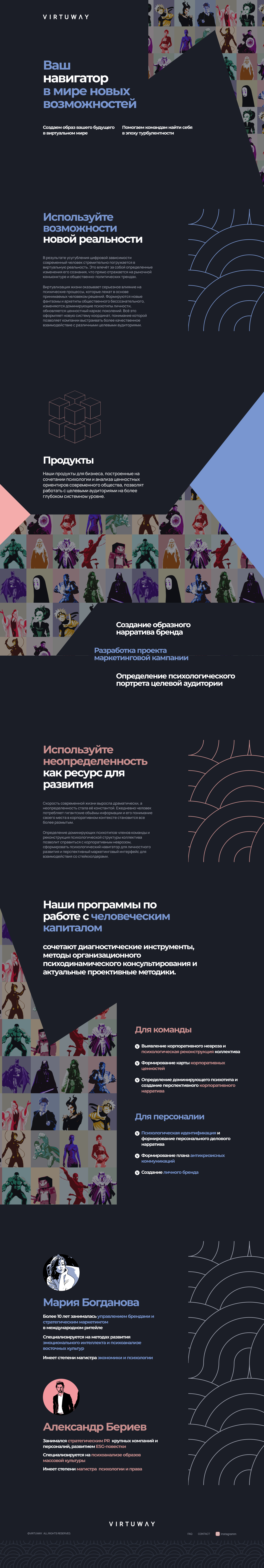 Landing page for Virtuway